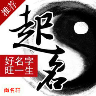 梅列宝宝起名
